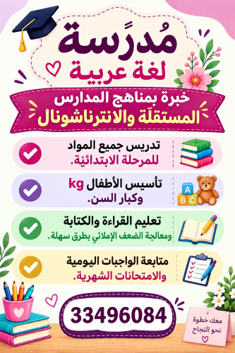 مدرسة جميع المواد حضوري