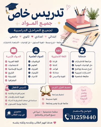 مع إقتراب الإختبارات