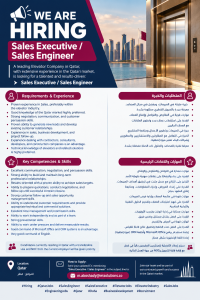 موظف مبيعات / مهندس مبيعات
