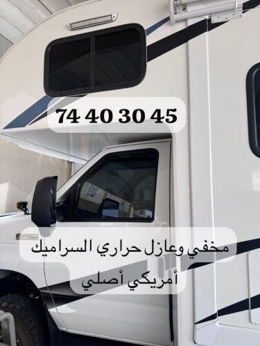 مخفي تظليل عازل حراري