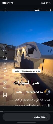 مطلوب كامبر يوضع في البدي