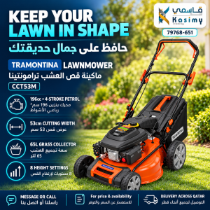 TRAMONTINA Petrol Lawnmower
