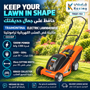 TRAMONTINA Petrol Lawnmower