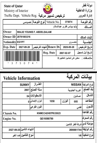 سياره نيسان صني موديل سنه 2007