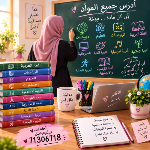 النجاح