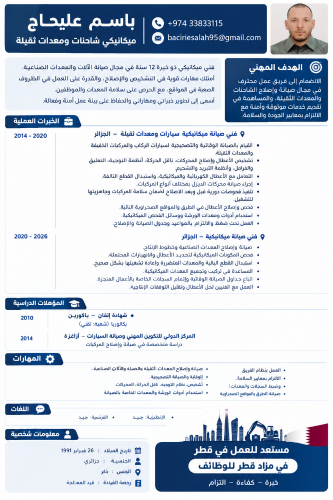 صالح طاسين