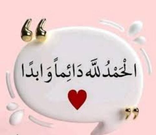 مدرسة تأسيس وجميع المواد