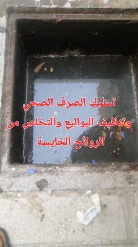 تسليك المجاري المسدودة ضغط هواء