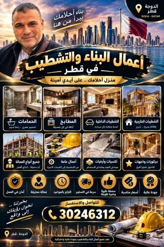 صيانه عامه وصبغ وجبس وتشطيبات