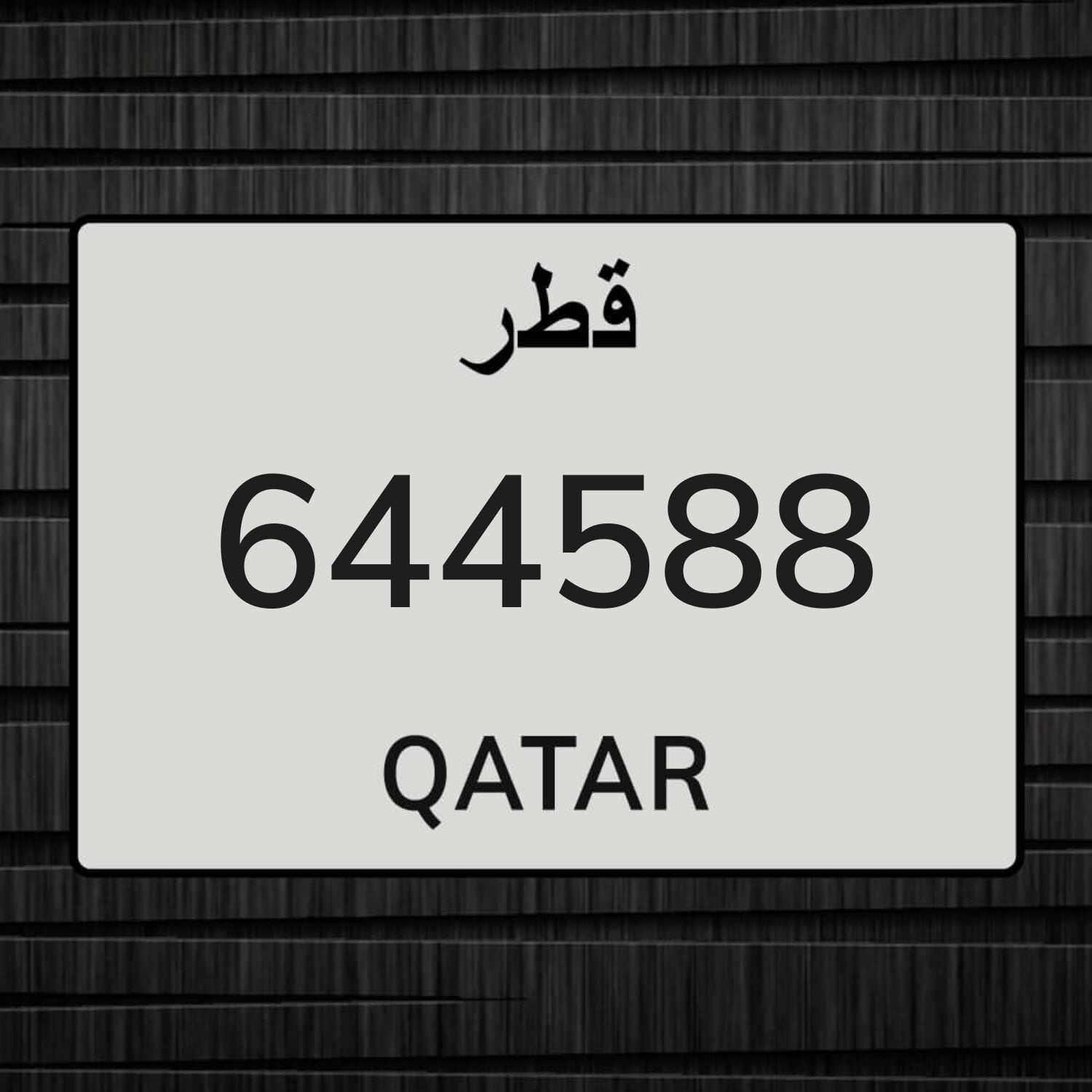 سداسي مرتب 