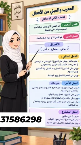 ميس نسرين