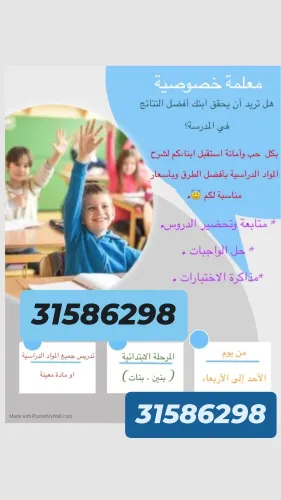 ميس نسرين
