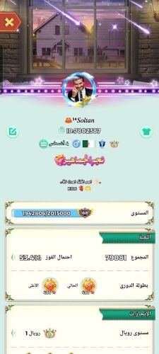 حساب لودو للبع
