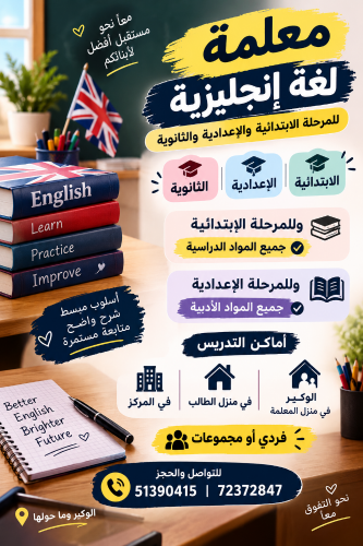 English teacher