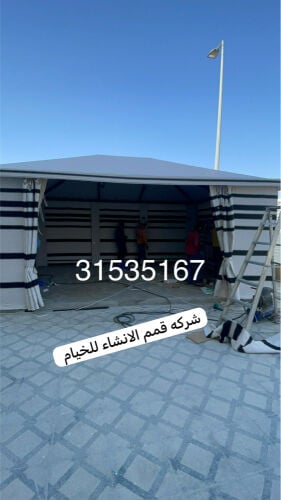 خيام الشتاء 
