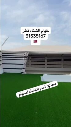 مصنع خيام بيت شعر ملكيه