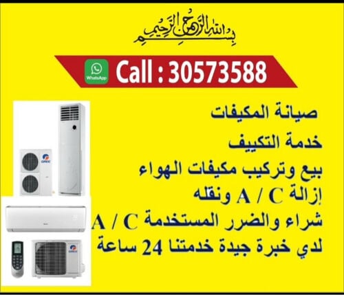 AC BUY AND SELL OR REPAIRING