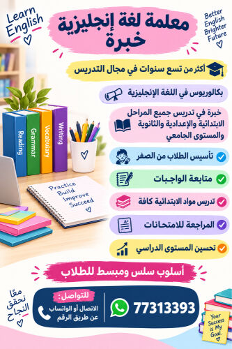 مدرسة لغه انجليزيه
