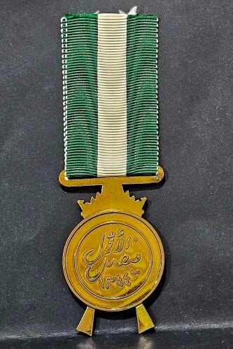 King Faisal I Iraq Medal 1926