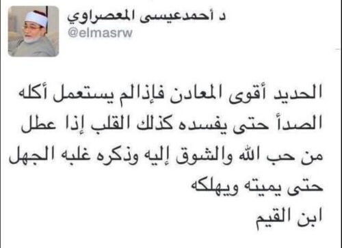 رمضان عبدالله