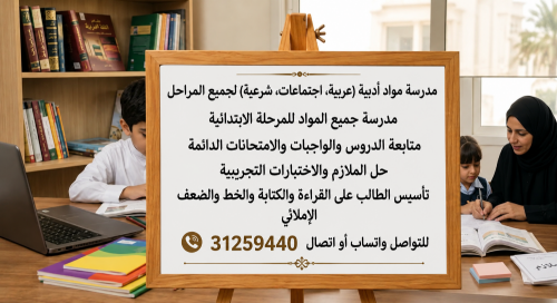 إستعداد