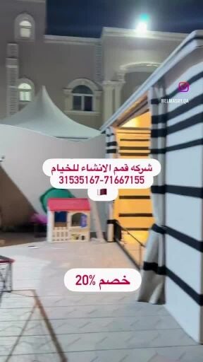خيمه شتويه 