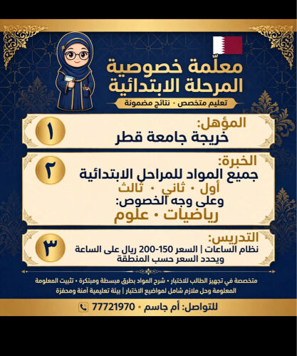 أم جاسم 