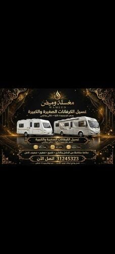 WAMEED