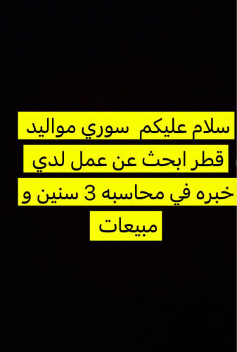 ابحث عن عمل 
