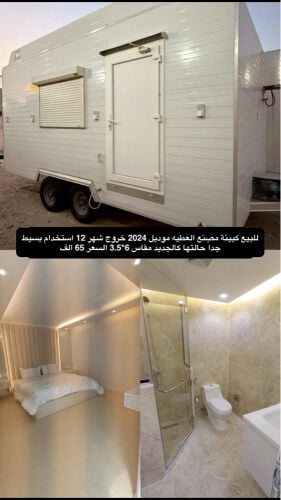 كبينة مصنع العطية 