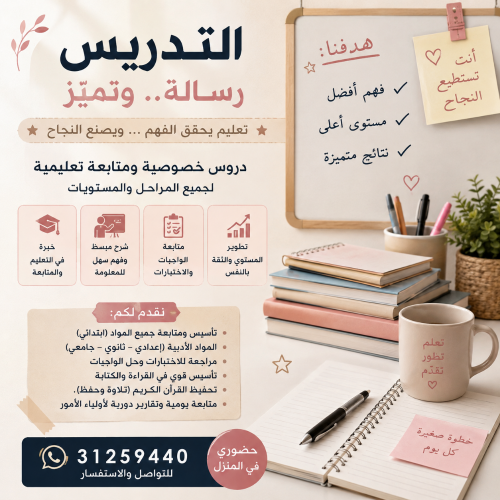 نور البيان