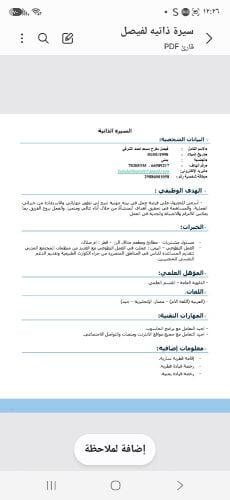 I want to work