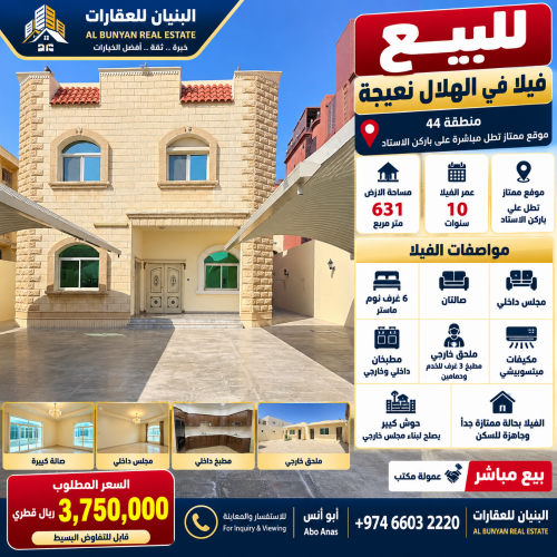 For Sale Villa in Al Hilal Naijma A