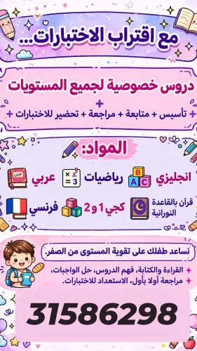ميس نسرين