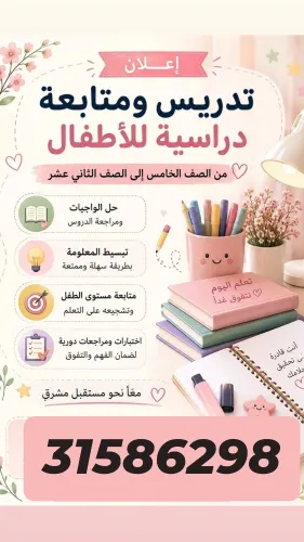 ميس نسرين