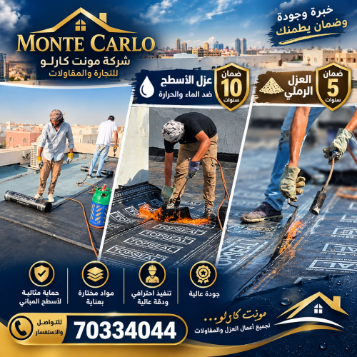 عازل مائي.70334044