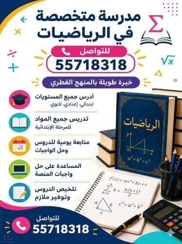 تعليم