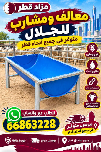 watar tank