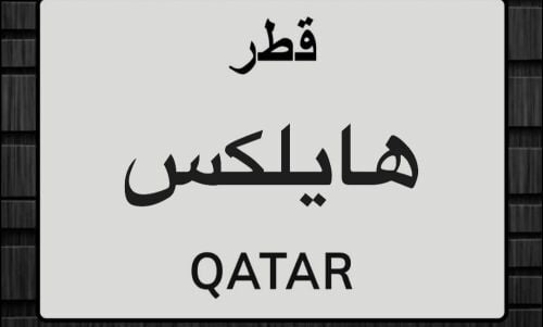 مطلووووب هايلوكس