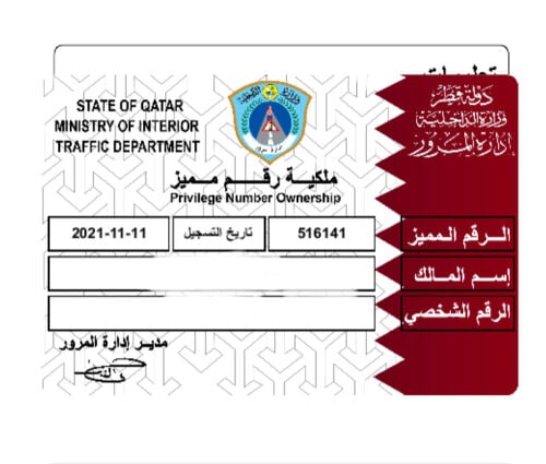 مميز ونازل في المرور -516141 -