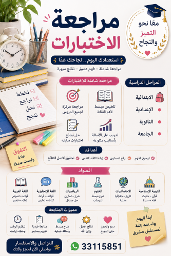 نتائج متميزة