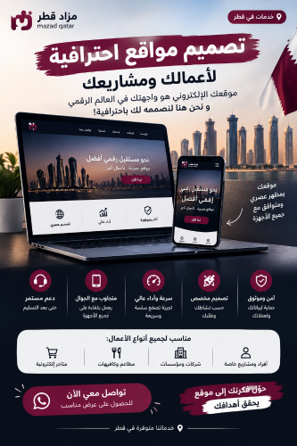 تصميم مواقع الكترونية