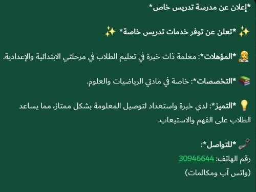 تعليم
