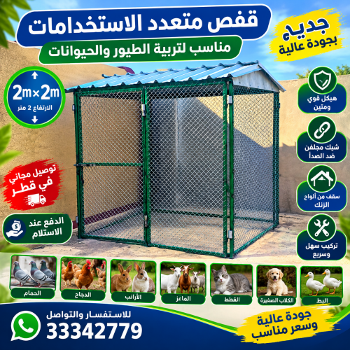 بيت الحمام 2/2