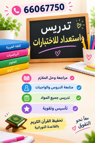 معلمة ابتدائي