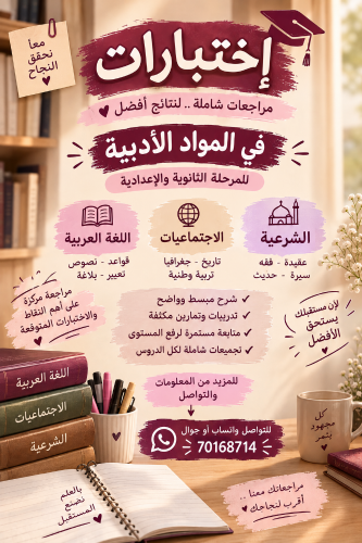 معلمة