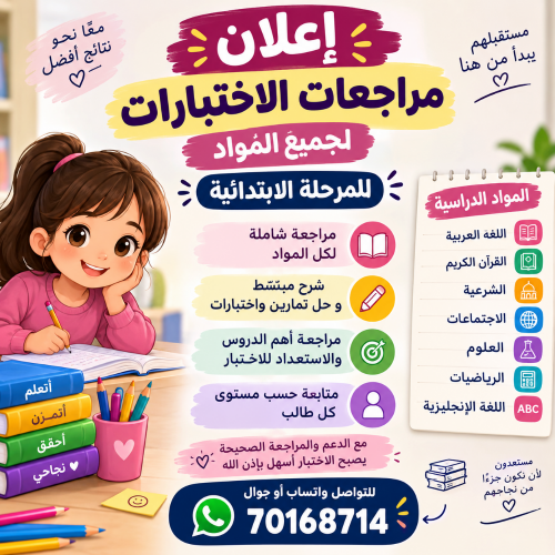 معلمة