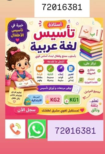 مدرسة