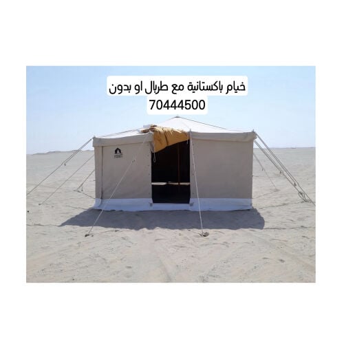جميع احجام الخيام واتر بروف 