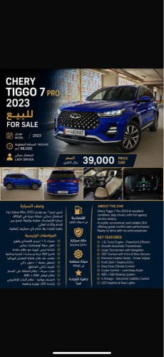 For Sale: 2023 Chery Tiggo 7 Pro